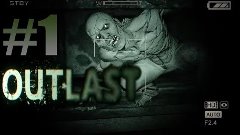 приехали в психушку-Outlast часть 1