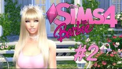 Let&#39;s Play The Sims 4 - Barbie - В гости к миллионерше #2