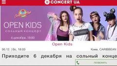 OPEN KIDS  концерт глазами Marta Sweet 👏❤️😍📸