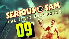 [Serious Sam HD: The First Encounter #9] Аллея Сфинксов - Не...