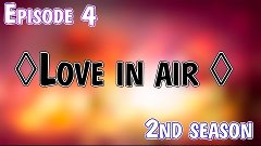 LPS: ◊Love in air ◊ ep.4 s.2