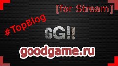 О goodgame [TopBlog]