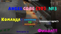 AngelCoreTD(Часть 3 Финал)-Прохождение карт в Serious Sam №6