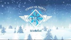 Городской фестиваль зимнего спорта и уличной еды «Winter Fes...