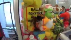 Как выиграть в игровом автомате игрушку?