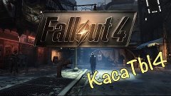 Fallout 4 - 43 серия [Станция &quot;Бедфорд&quot;]