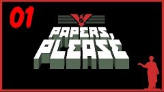 Papers Please #01: Слава Арстотцке!