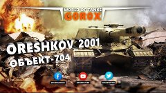 oreshkov_2001 [G0R0X] объект-704