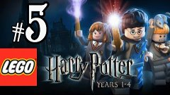 Lego Harry Potter 1 - 4 {часть 5} Квиддич