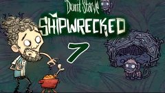 Прохождение Don&#39;t Starve: Shipwrecked (s.2) #7 - Большие ост...