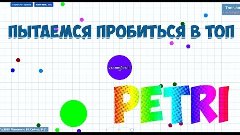 Petri Dish - Top! Ищем друзей в скайп!!! Чашка Петри #8