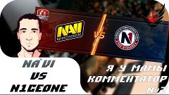 WOT - Na`Vi vs N1ceone запись от 12.02.16 - Я у мамы коммент...