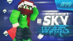 SKY WARS #19 | ЖАРКИЙ БОЙ!