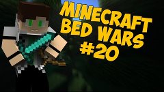Minecraft Bed Wars #21: Я БОГАЧ!