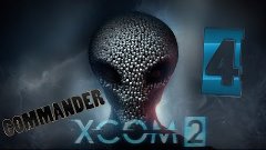 XCOM 2 #4 - Какие-то, нервные новички [ветеран/webcam]