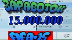 СПОСОБ ЗАРАБОТКА 15.000.000 МОНЕТ В ФИФА 15 ( АВТОМОНИТОРИНГ...