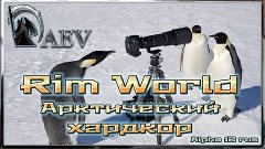 RimWorld alpha12 Прохождение. Ледник. #44