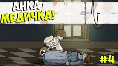 Valiant Hearts ➨ Прохождение ➨ Анка медичка! ►#4