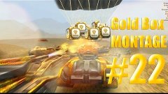 Нарезка Голдов #22 / Gold Box MONTAGE #22 [Mr.Given_Up]
