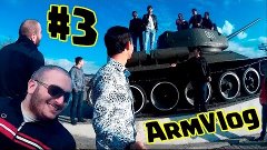 ArmVlog #3: Հանդիպում բաժանորդների հետ | Մանումենտ