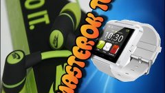 SmartWatch и Наушники Nike с Aliexpress! || MasterokTV