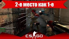 Путь со дна CS:GO - День #32