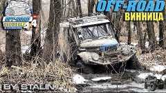 Off-road - 113 Неожиданный ремонт ходовой (ГАЗ-69, УАЗ-469)