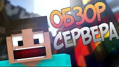 ОБЗОР СЕРВЕРА √HappyTown√ ДЛЯ MINECRAFT PE 0.14.0! √