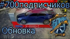 Обновка в честь 700 подписчиков٩( • ̃•̃)۶