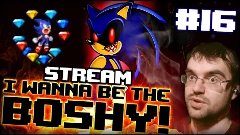 I Wanna Be The Boshy LIVE #1 (#16) — #$%^юк Соник!