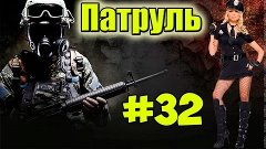 Патруль CS:GO ✖ ОЧЕРЕДНОЙ СНАЙПЕР ✖ #32