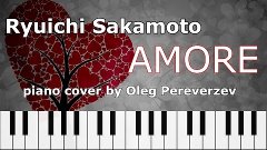 Beautiful music &quot;Amore&quot; Ryuichi Sakamoto