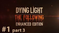 Dying Light: The Following #1 part 3 [Первая ночь. Боль и ун...