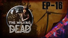 The Walking Dead: Season Two [EP-16] - Нам медикаменты нужне...