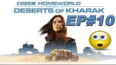 Homeworld Deserts of Kharak{Миссия#10}Плато Хашар