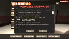 как хорошо настроить Team Fortress 2