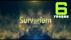 Survarium-[6 уровень экипировки.Пожелайте нам удачи в бою!]