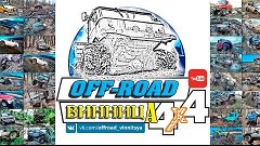 Youtube каналу OFF ROAD Винница - 1 год (Трейлер)