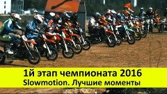 1 этап Чемпионата PitbikeRussia 2016. Гонки на питбайках. Ми...