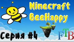 Minecraft FTB - BeeHappy #4 - Ускоряем производство