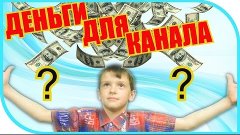 ДЕНЬГИ НА ПИАР - ГДЕ ВЗЯТЬ? МОЙ РЕАЛЬНЫЙ ПРИМЕР. MISTER JAN.