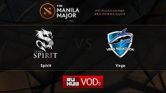 Spirit vs Vega,Manila Major Qualifiers game 2