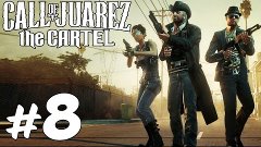 Прохождение Call of Juarez - The Cartel: Часть 8 - Сделка