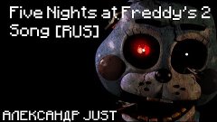 Five Nights at Freddy&#39;s 2 Song [METAL COVER RUS] - Александр...