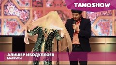 Алишер Ибодуллоев - Мавриги / Tamoshow Music Awards 2016