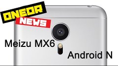 OneDr News - Meizu MX6 &amp; Android N