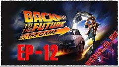 Back to the Future: The Game EP-3[EP-12] - И снова что то не...
