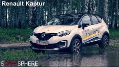 Плюсы и минусы Рено Каптюр. (Renault Kaptur) Тест-драйв. 5At...