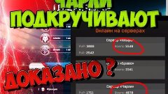 Warface БИТВА СЕРВЕРОВ ЧАРЛИ ПОДКРУЧИВАЮТ ДОКАЗАНО?