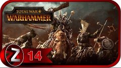 Total War: Warhammer Прохождение на русском #14 Зеленокожие ...